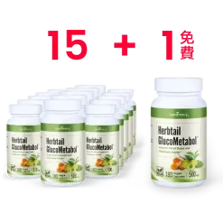 代謝寶 Herbtail GlucoMetabol - 15+1(免費) 好友分享