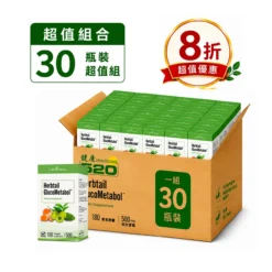 三高代謝寶 30 瓶裝｜長期保養超值組 (8 折)